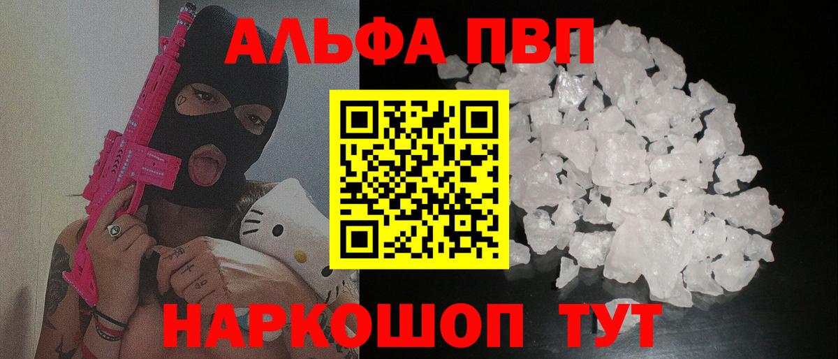 Можга  A-PVP мука  Вход с VPN  где купить   A PVP крисы CK 