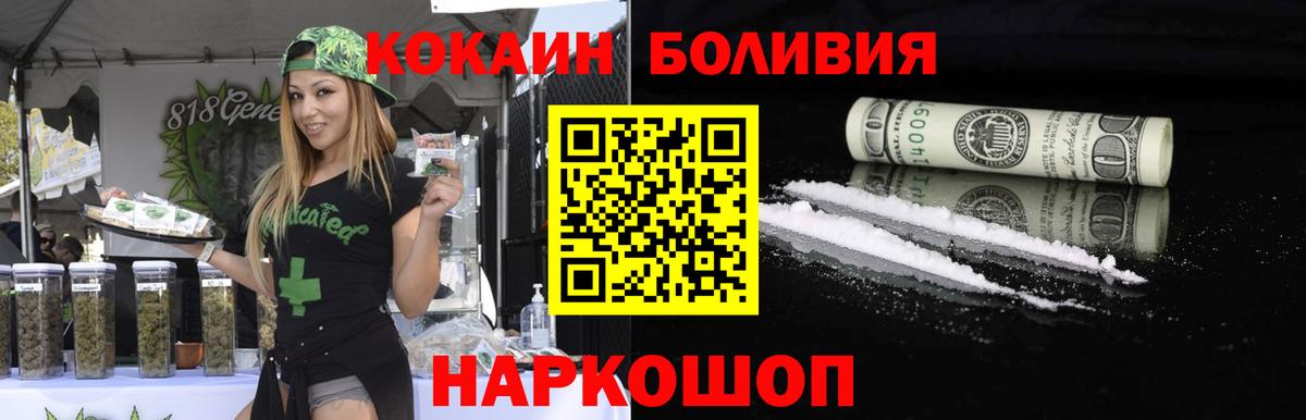 Cocaine 99%  COCAIN  Вход с VPN  Можга  COCAIN 98% 