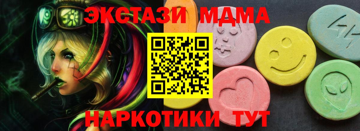 Можга  Ecstasy DUBAI  Вход с VPN  Ecstasy таблы 