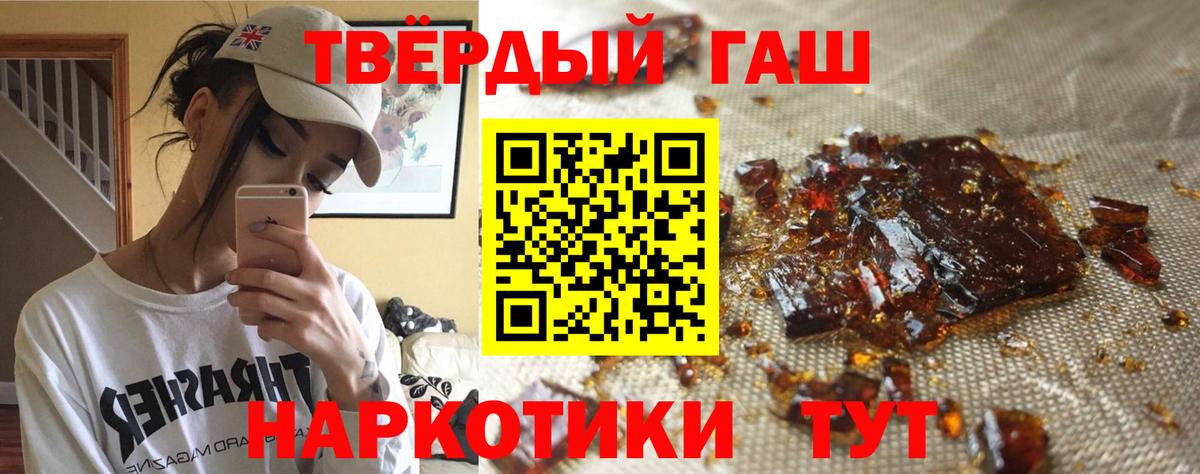 Гашиш hashish  ГАШ  Вход с VPN  Можга  Гашиш индика сатива 
