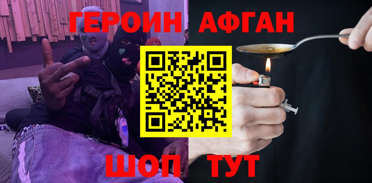 Можга  Героин герыч  ГЕРОИН  Вход с VPN 