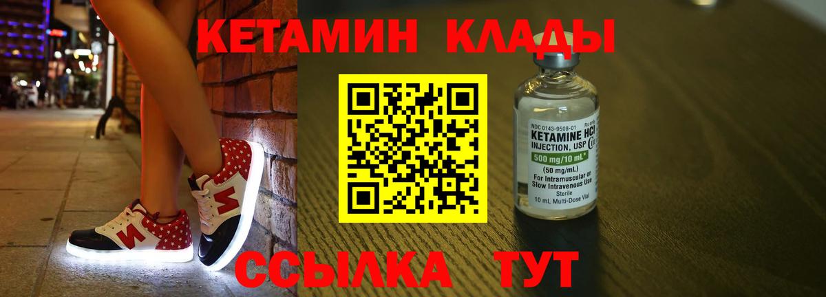 КЕТАМИН VHQ  Вход с VPN  Можга  Кетамин VHQ 