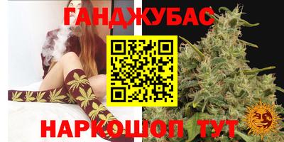 каннабис Донецк