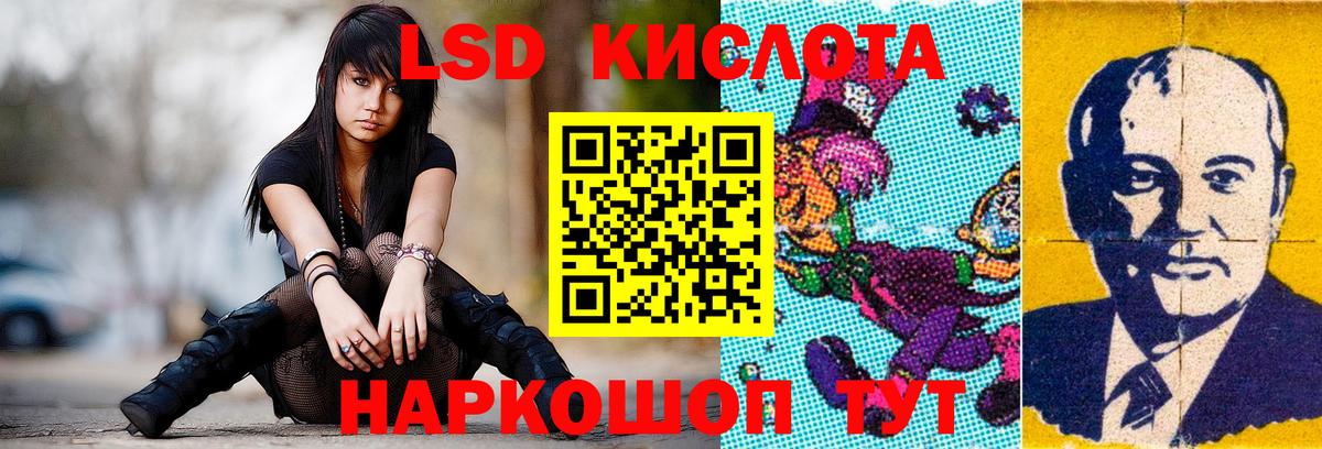 LSD-25 экстази кислота Можга