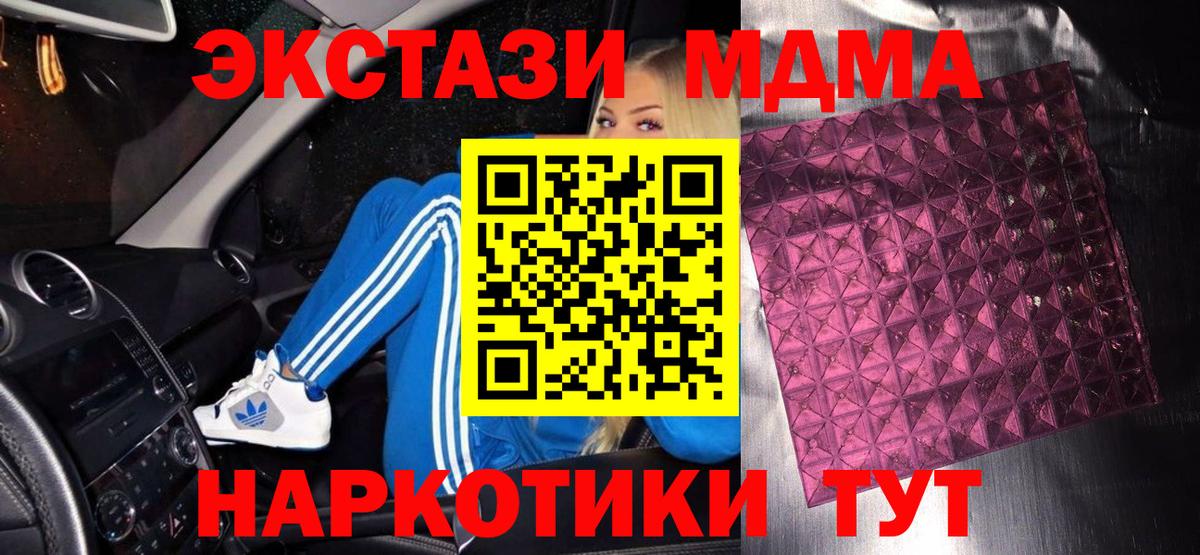 МДМА  Вход с VPN  МДМА crystal  Можга  MDMA crystal 