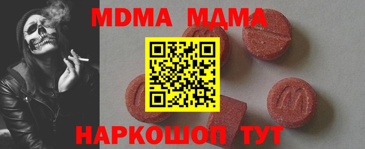 MDMA crystal Можга