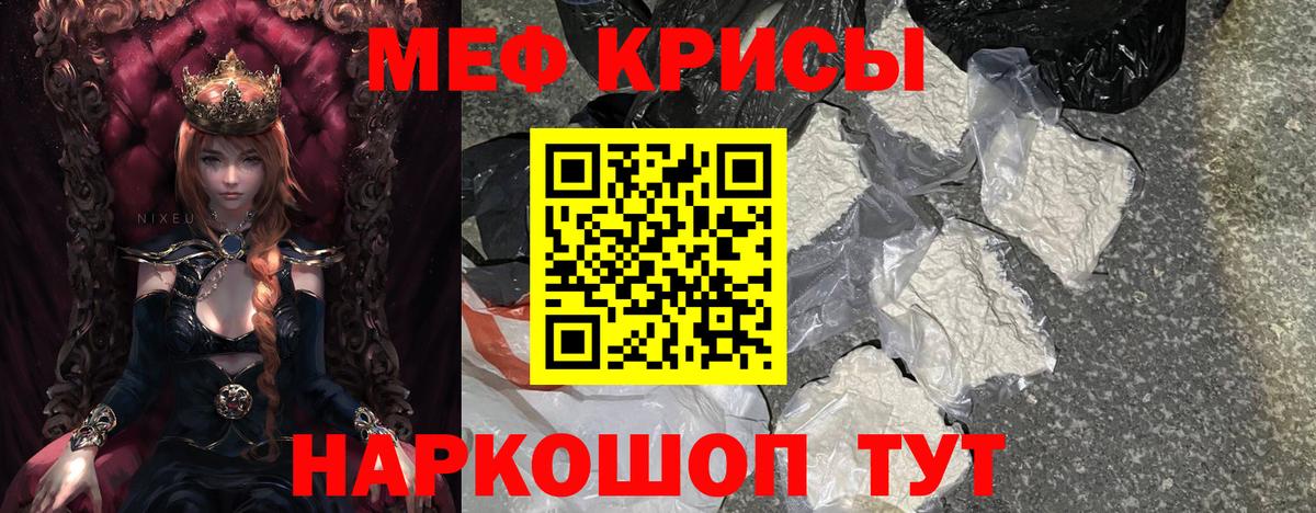 Мефедрон мука  Вход с VPN  Мефедрон  МЕФ кристаллы  Можга 