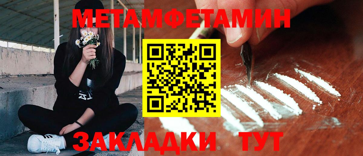 МЕТАМФЕТАМИН Methamphetamine Можга