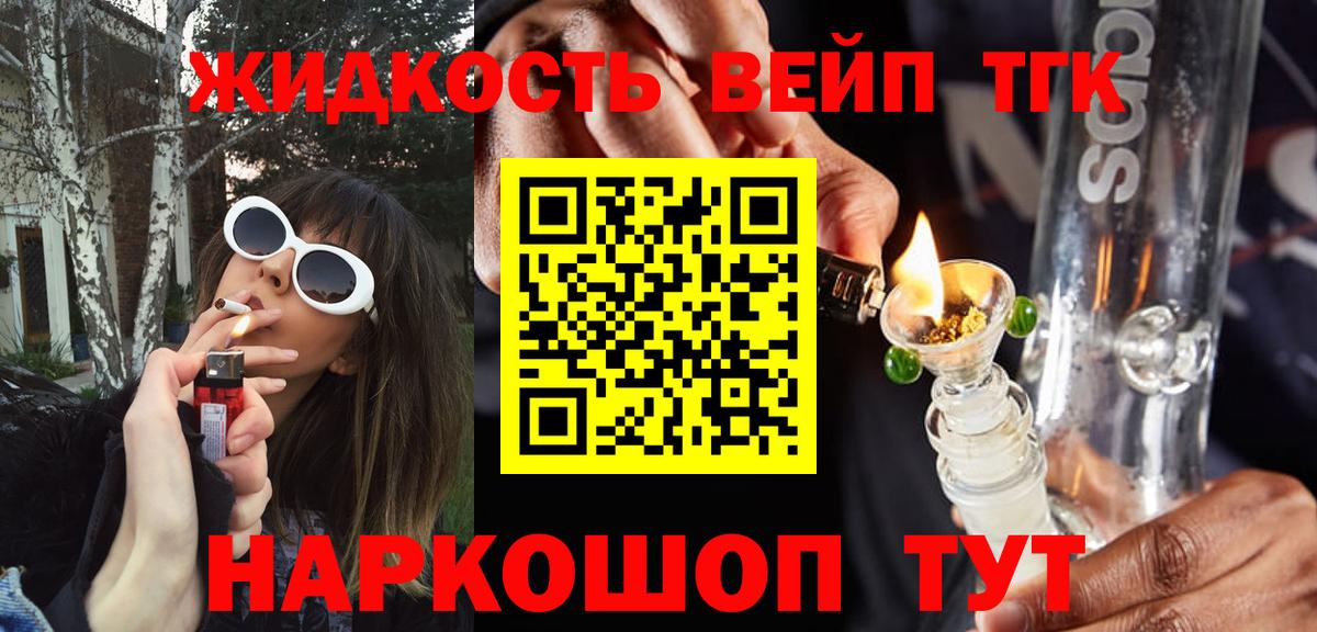 Дистиллят ТГК THC oil Можга
